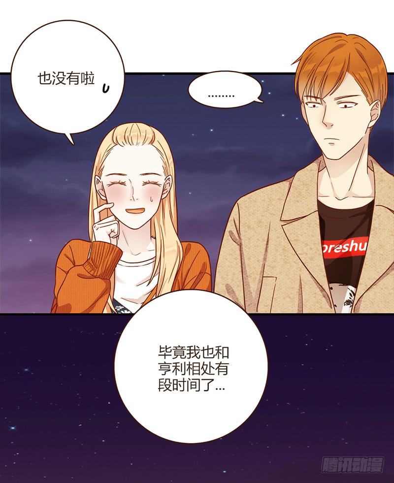 《最差劲的痴情》75话 （更新）觉醒的历硕 第15页