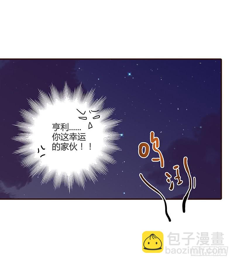 《最差劲的痴情》75话 （更新）觉醒的历硕 第17页