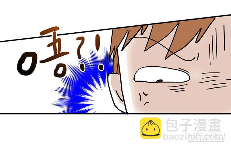 《最差劲的痴情》75话 （更新）觉醒的历硕 第18页