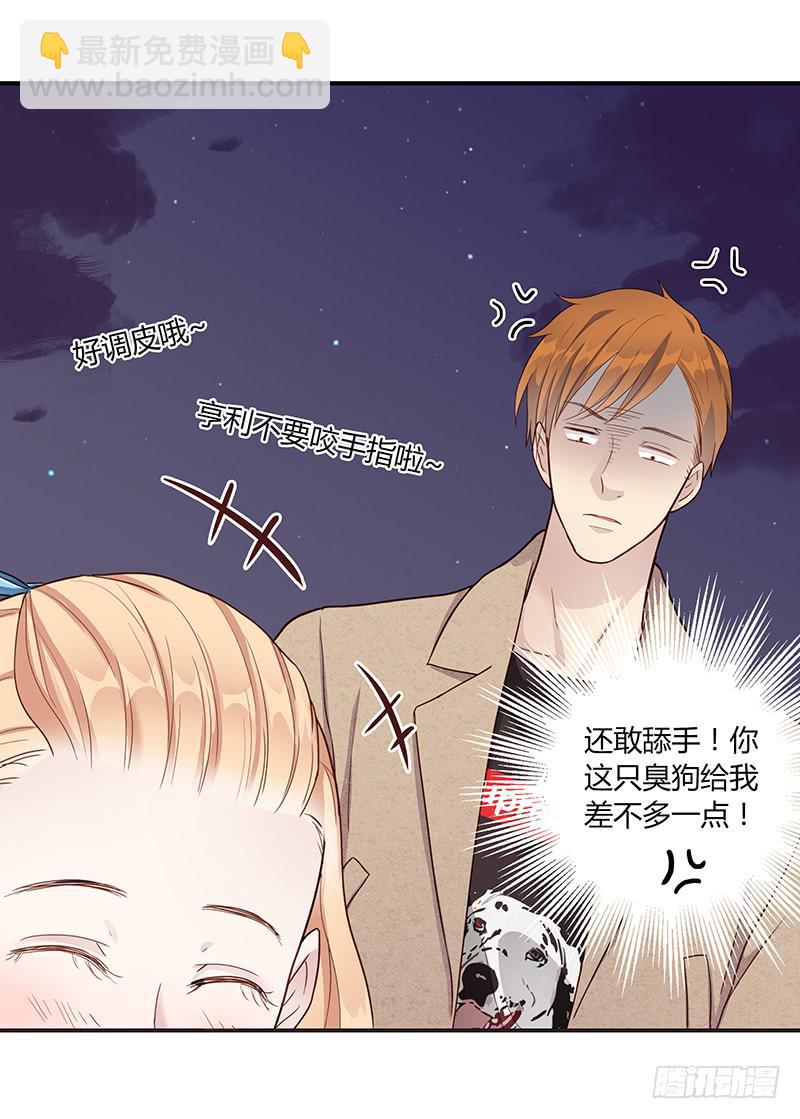 《最差劲的痴情》75话 （更新）觉醒的历硕 第19页