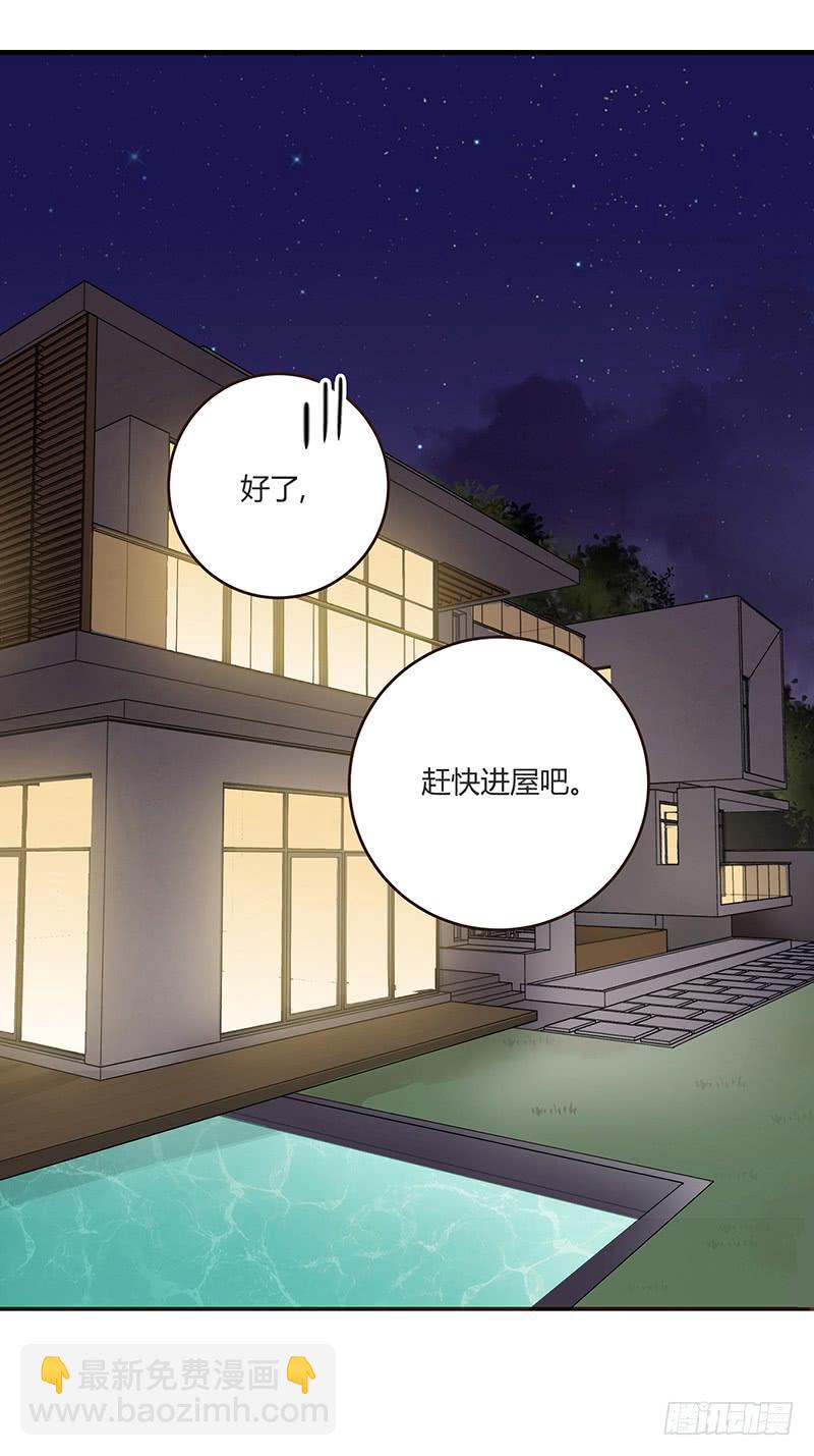《最差劲的痴情》75话 （更新）觉醒的历硕 第20页