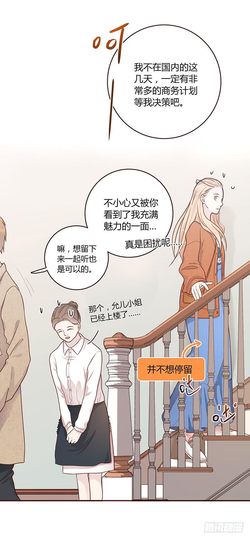 《最差劲的痴情》75话 （更新）觉醒的历硕 第22页