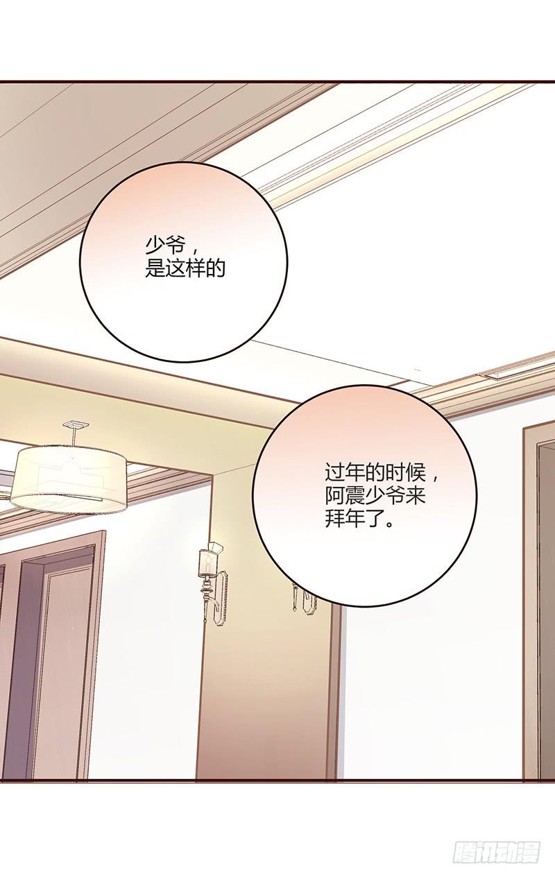 《最差劲的痴情》75话 （更新）觉醒的历硕 第23页