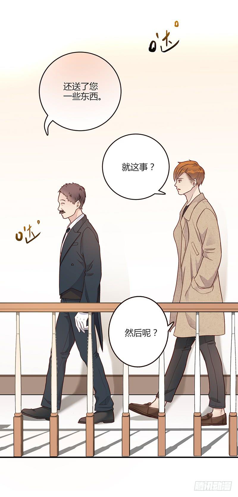《最差劲的痴情》75话 （更新）觉醒的历硕 第24页