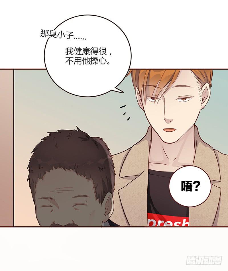 《最差劲的痴情》75话 （更新）觉醒的历硕 第28页