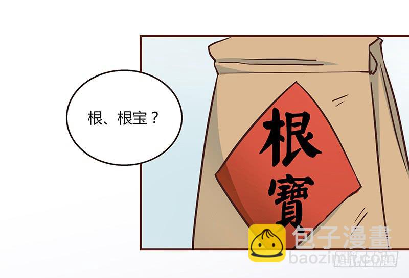 《最差劲的痴情》75话 （更新）觉醒的历硕 第31页