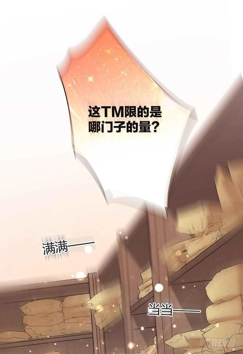 《最差劲的痴情》75话 （更新）觉醒的历硕 第33页