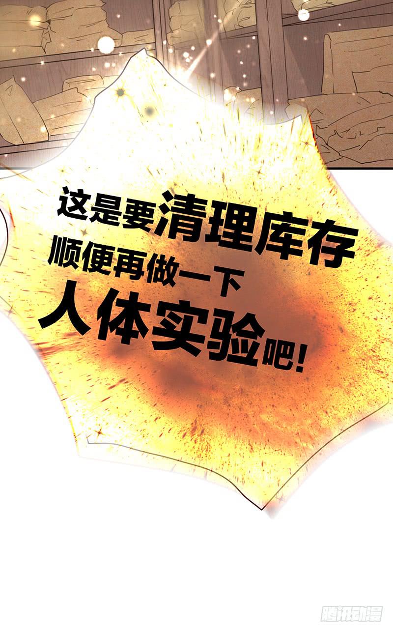 《最差劲的痴情》75话 （更新）觉醒的历硕 第34页