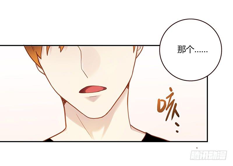 《最差劲的痴情》75话 （更新）觉醒的历硕 第37页