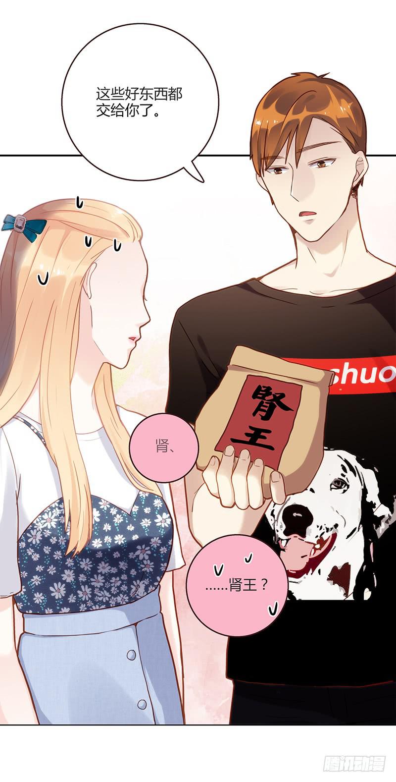 《最差劲的痴情》75话 （更新）觉醒的历硕 第38页