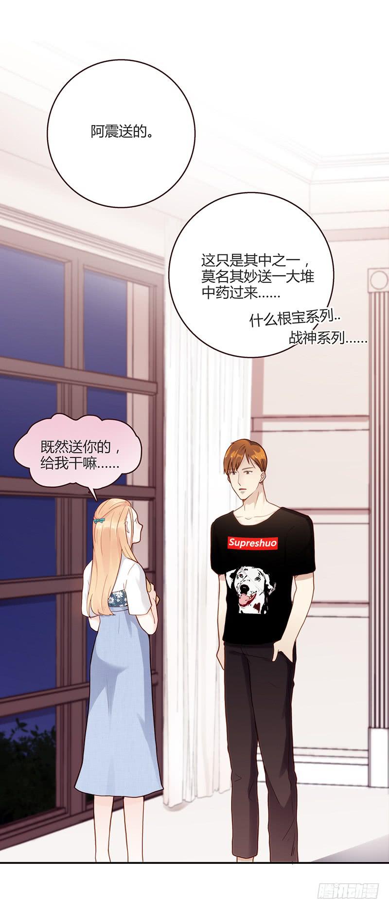 《最差劲的痴情》75话 （更新）觉醒的历硕 第39页