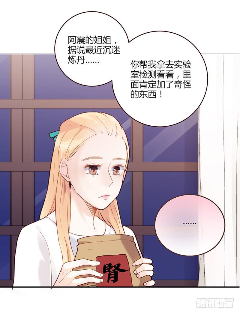 《最差劲的痴情》75话 （更新）觉醒的历硕 第40页