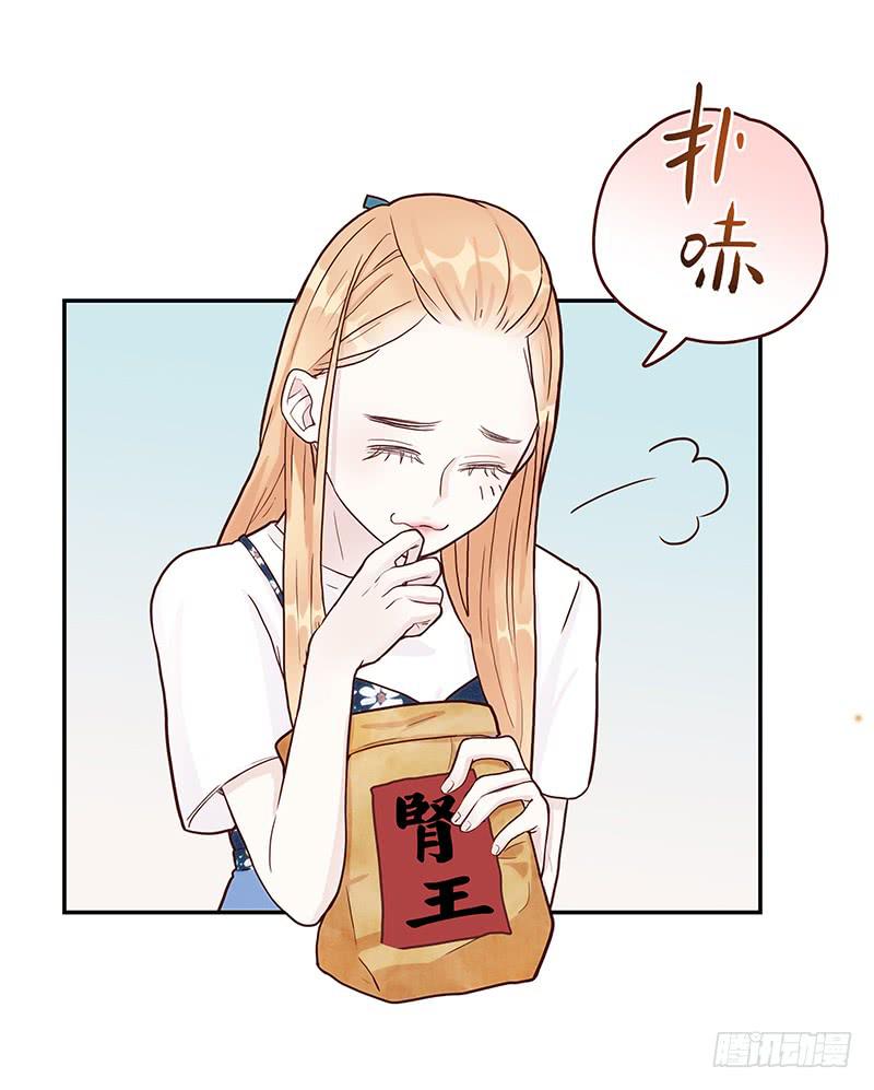 《最差劲的痴情》75话 （更新）觉醒的历硕 第44页