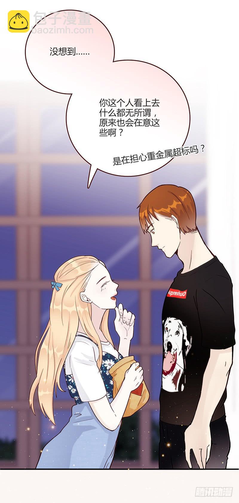 《最差劲的痴情》75话 （更新）觉醒的历硕 第46页