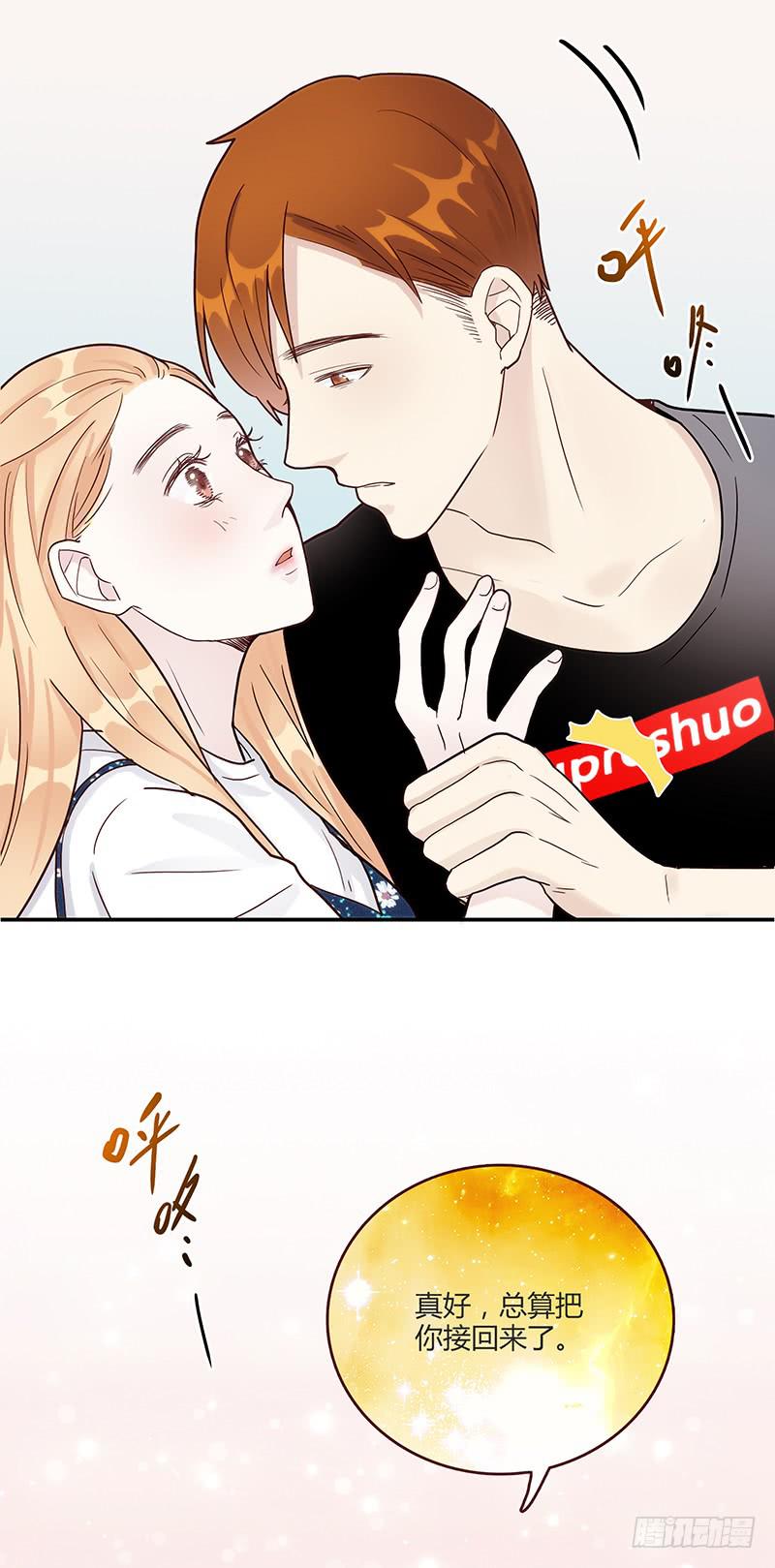 《最差劲的痴情》75话 （更新）觉醒的历硕 第48页