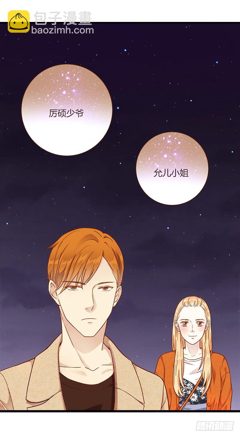 《最差劲的痴情》75话 （更新）觉醒的历硕 第4页