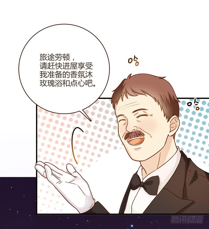 《最差劲的痴情》75话 （更新）觉醒的历硕 第6页
