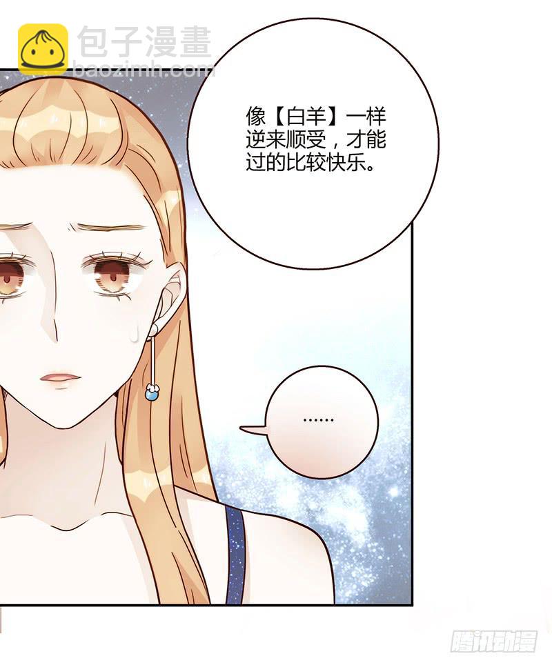 《最差劲的痴情》79话 （更新）我要拆散你们 第10页