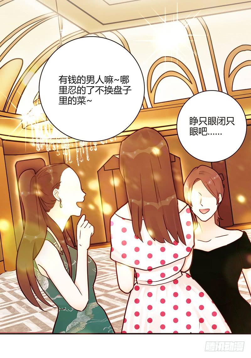 《最差劲的痴情》79话 （更新）我要拆散你们 第14页