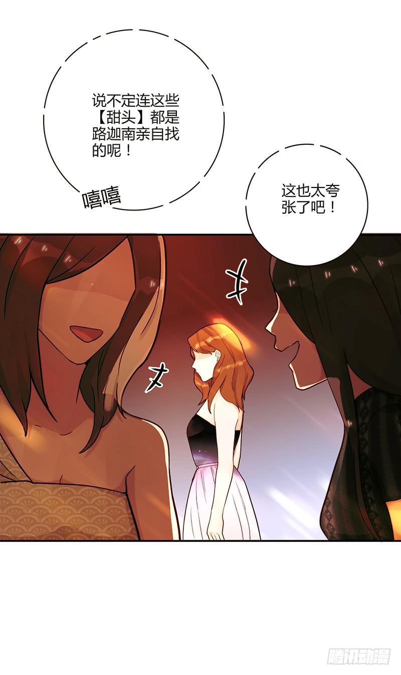 《最差劲的痴情》79话 （更新）我要拆散你们 第15页