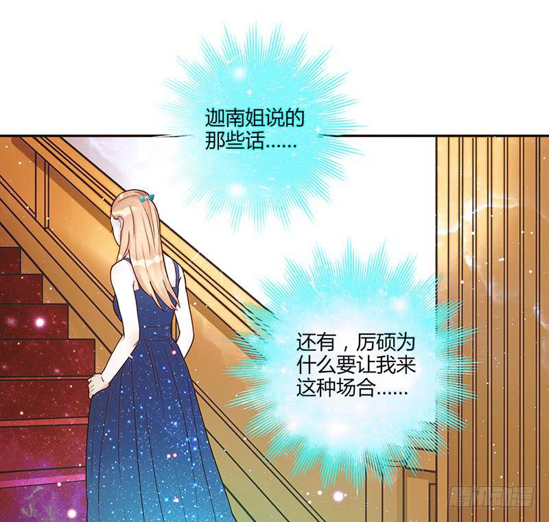 《最差劲的痴情》79话 （更新）我要拆散你们 第17页