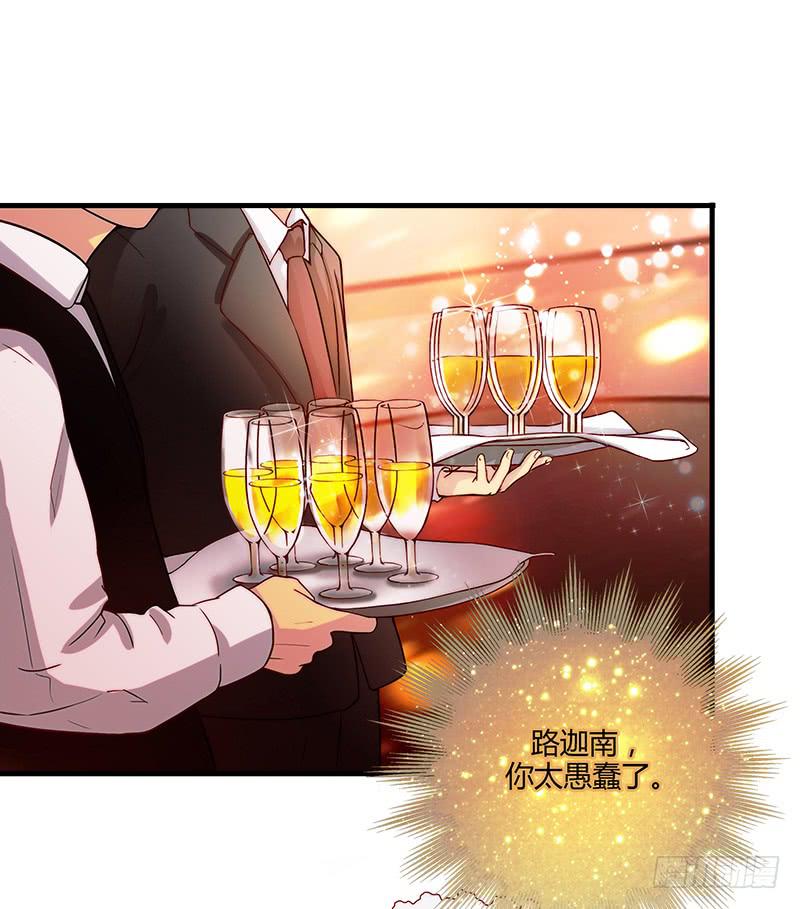 《最差劲的痴情》79话 （更新）我要拆散你们 第19页