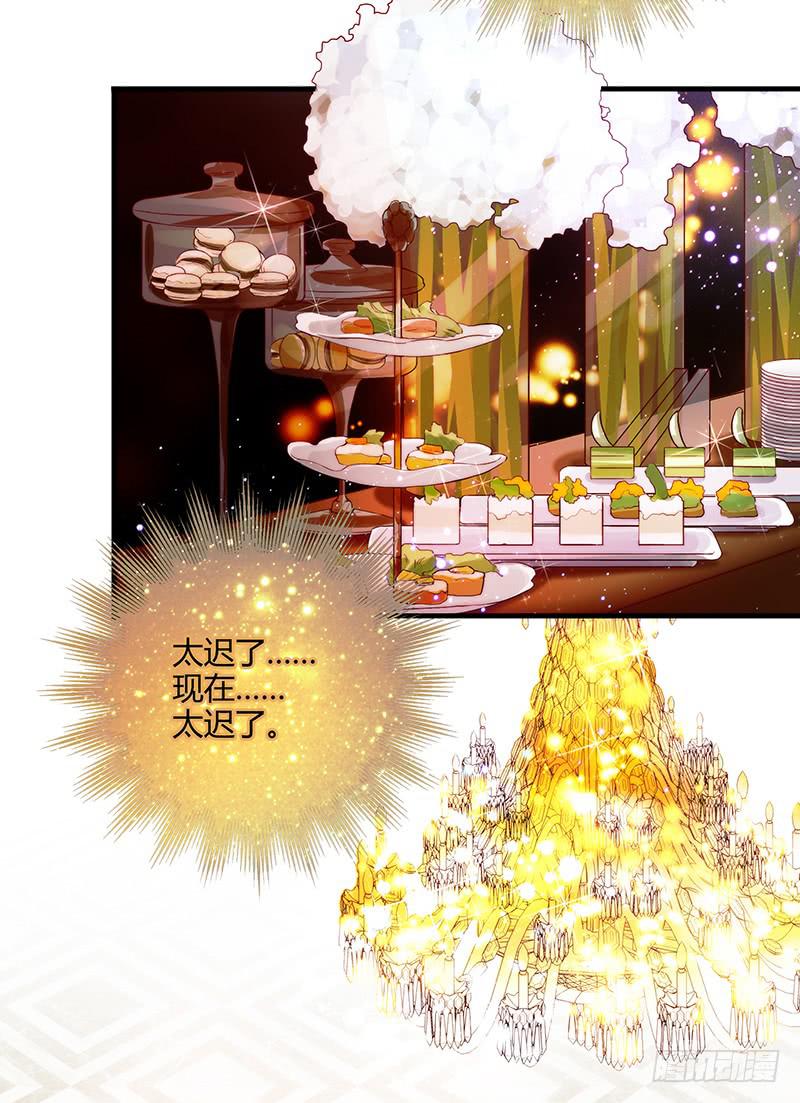 《最差劲的痴情》79话 （更新）我要拆散你们 第20页