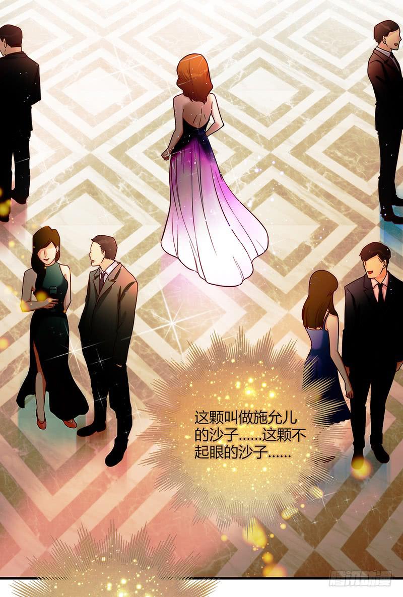《最差劲的痴情》79话 （更新）我要拆散你们 第21页
