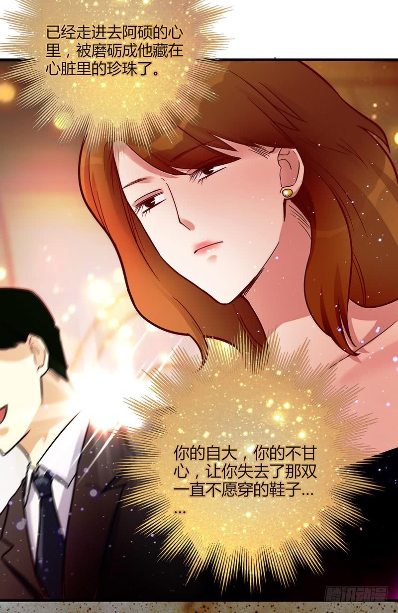 《最差劲的痴情》79话 （更新）我要拆散你们 第22页