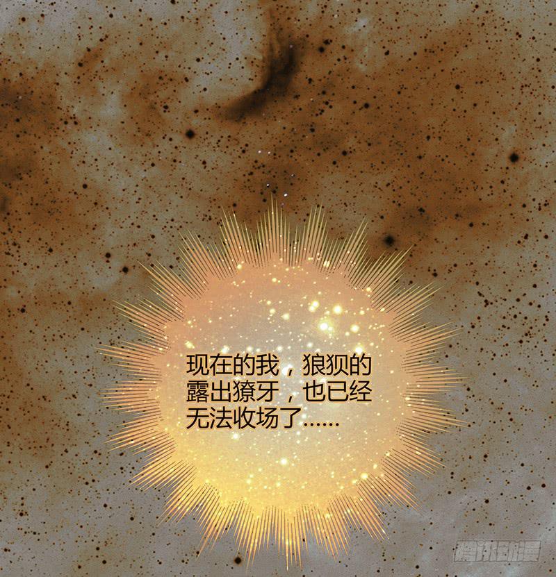 《最差劲的痴情》79话 （更新）我要拆散你们 第23页