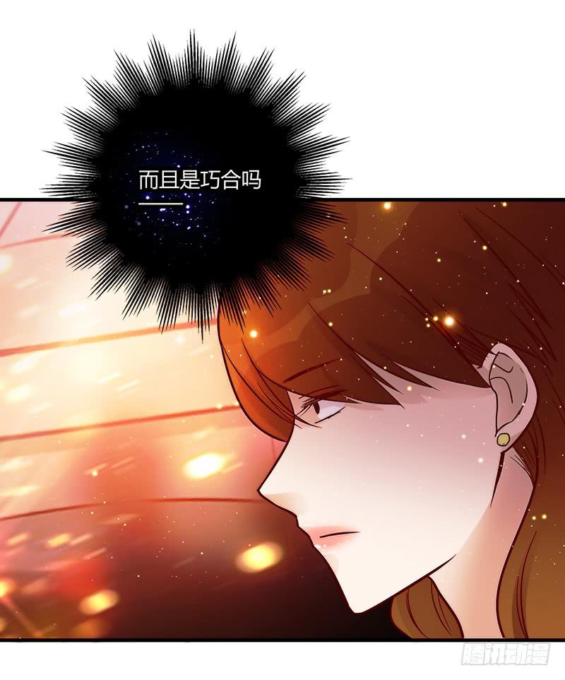 《最差劲的痴情》79话 （更新）我要拆散你们 第25页