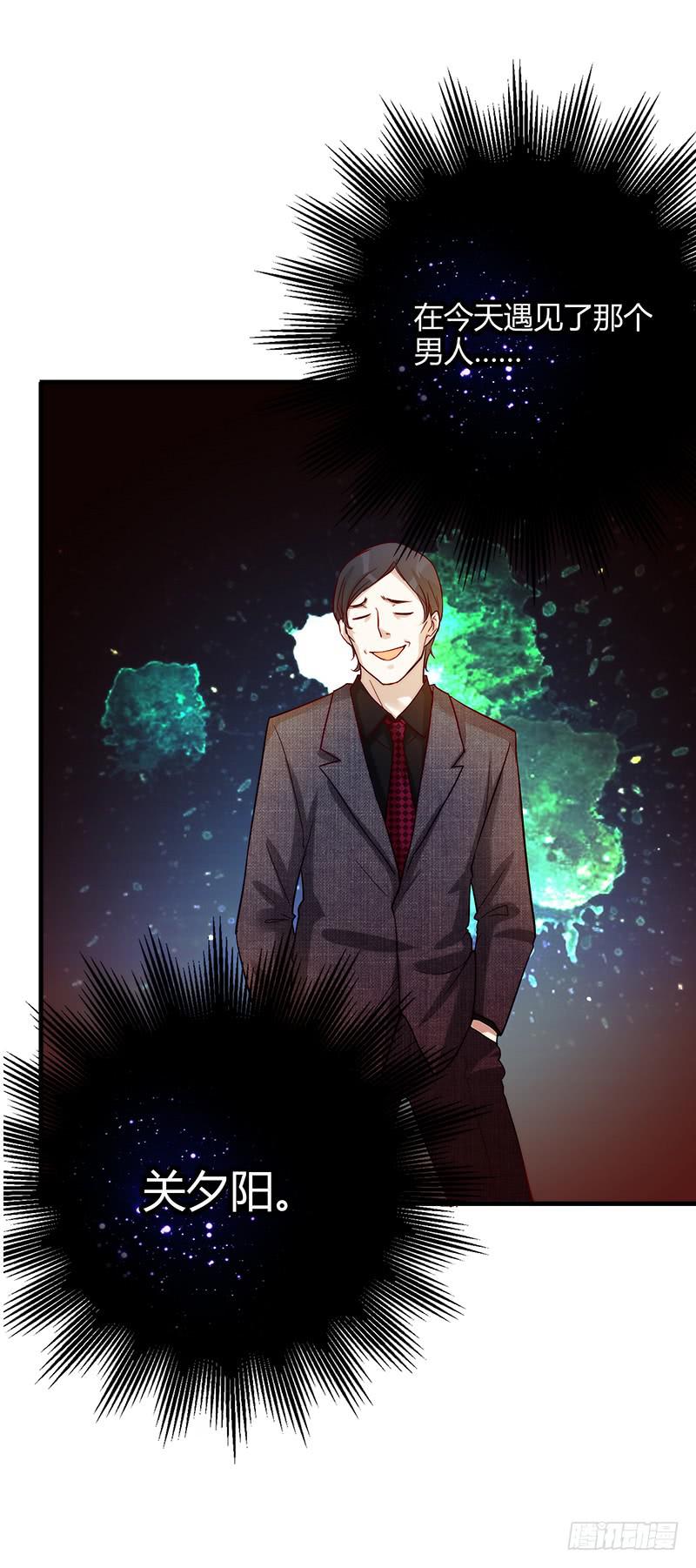 《最差劲的痴情》79话 （更新）我要拆散你们 第26页
