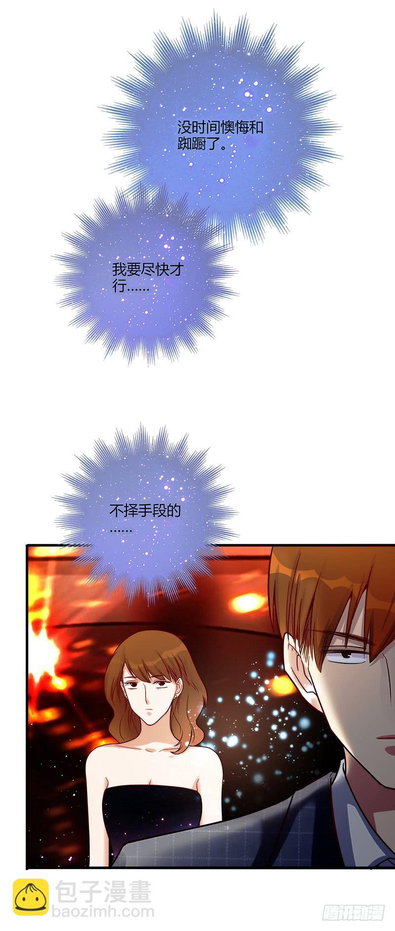 《最差劲的痴情》79话 （更新）我要拆散你们 第27页