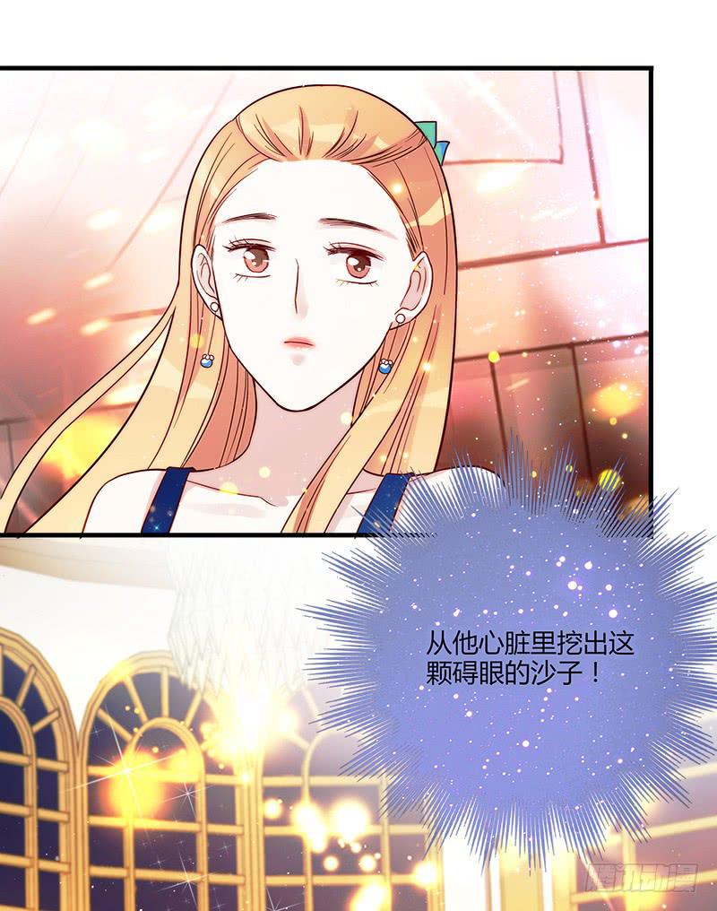 《最差劲的痴情》79话 （更新）我要拆散你们 第28页