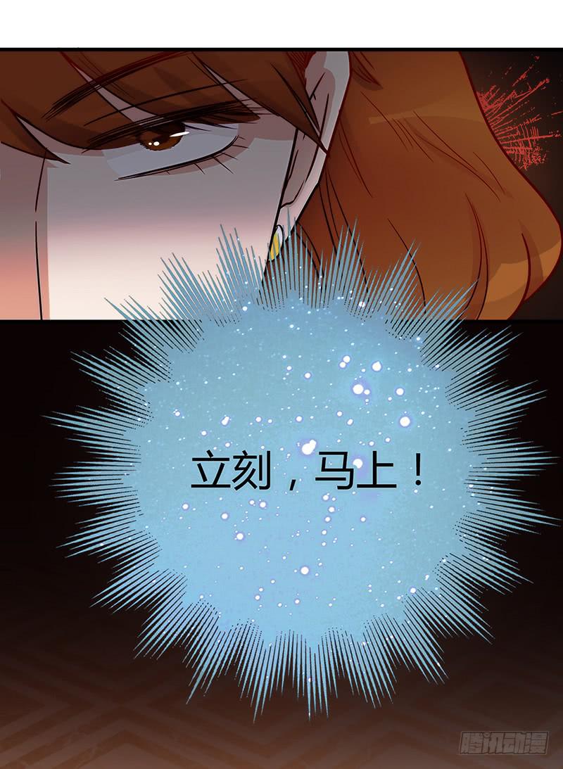 《最差劲的痴情》79话 （更新）我要拆散你们 第31页
