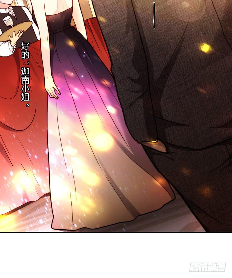 《最差劲的痴情》79话 （更新）我要拆散你们 第39页