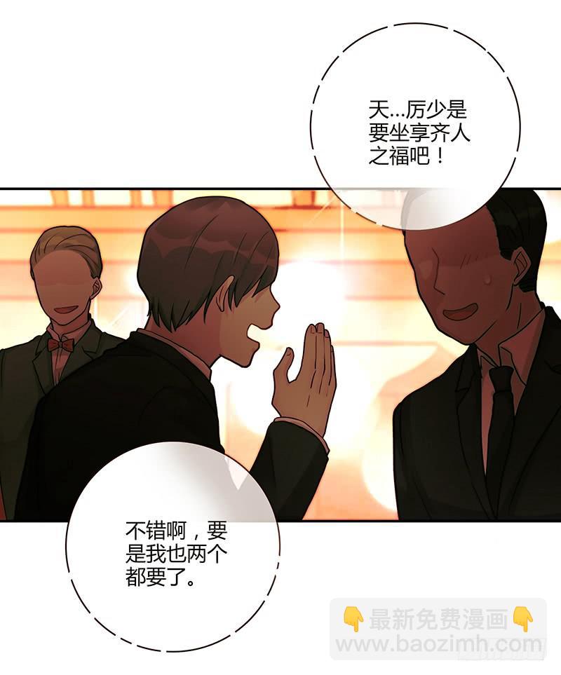 《最差劲的痴情》79话 （更新）我要拆散你们 第3页