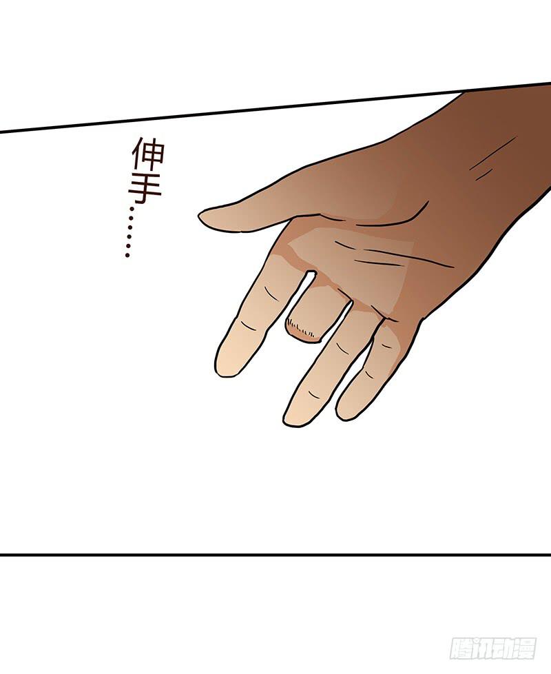 《最差劲的痴情》79话 （更新）我要拆散你们 第42页