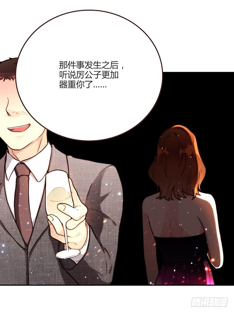 《最差劲的痴情》79话 （更新）我要拆散你们 第49页