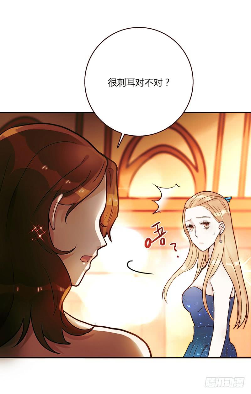 《最差劲的痴情》79话 （更新）我要拆散你们 第7页