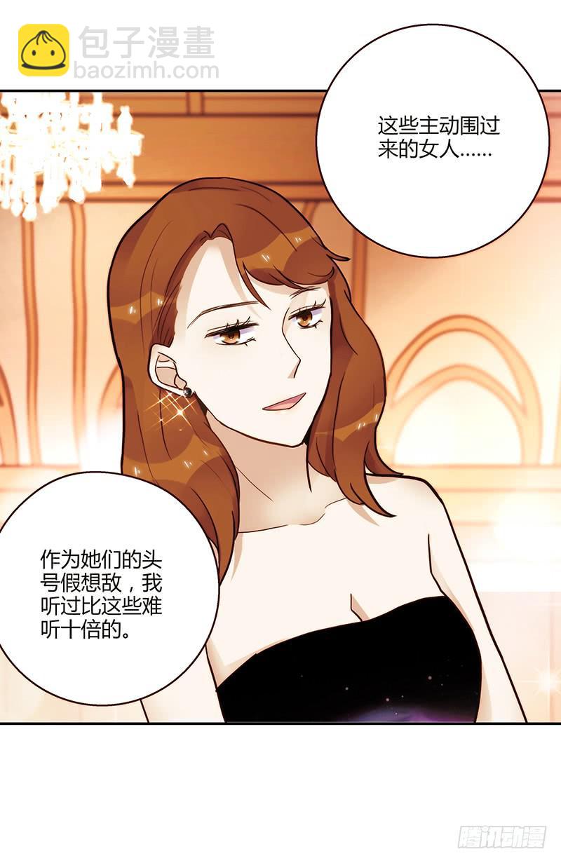 《最差劲的痴情》79话 （更新）我要拆散你们 第8页