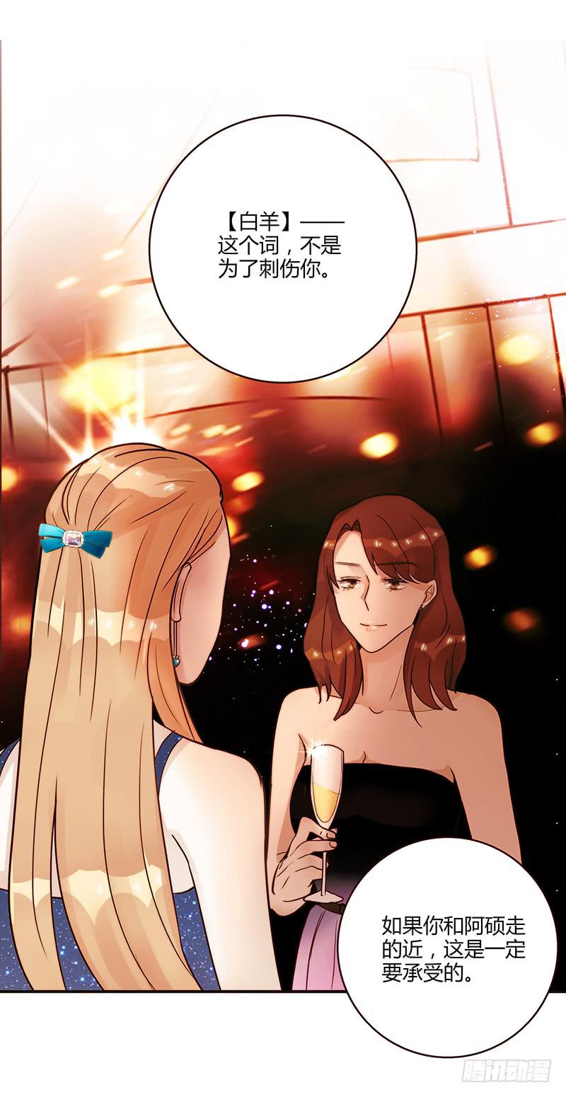 《最差劲的痴情》79话 （更新）我要拆散你们 第9页