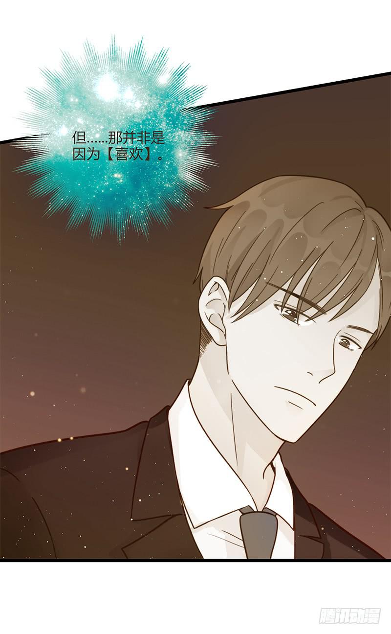《最差劲的痴情》第80话 等待发送的确认信 第12页