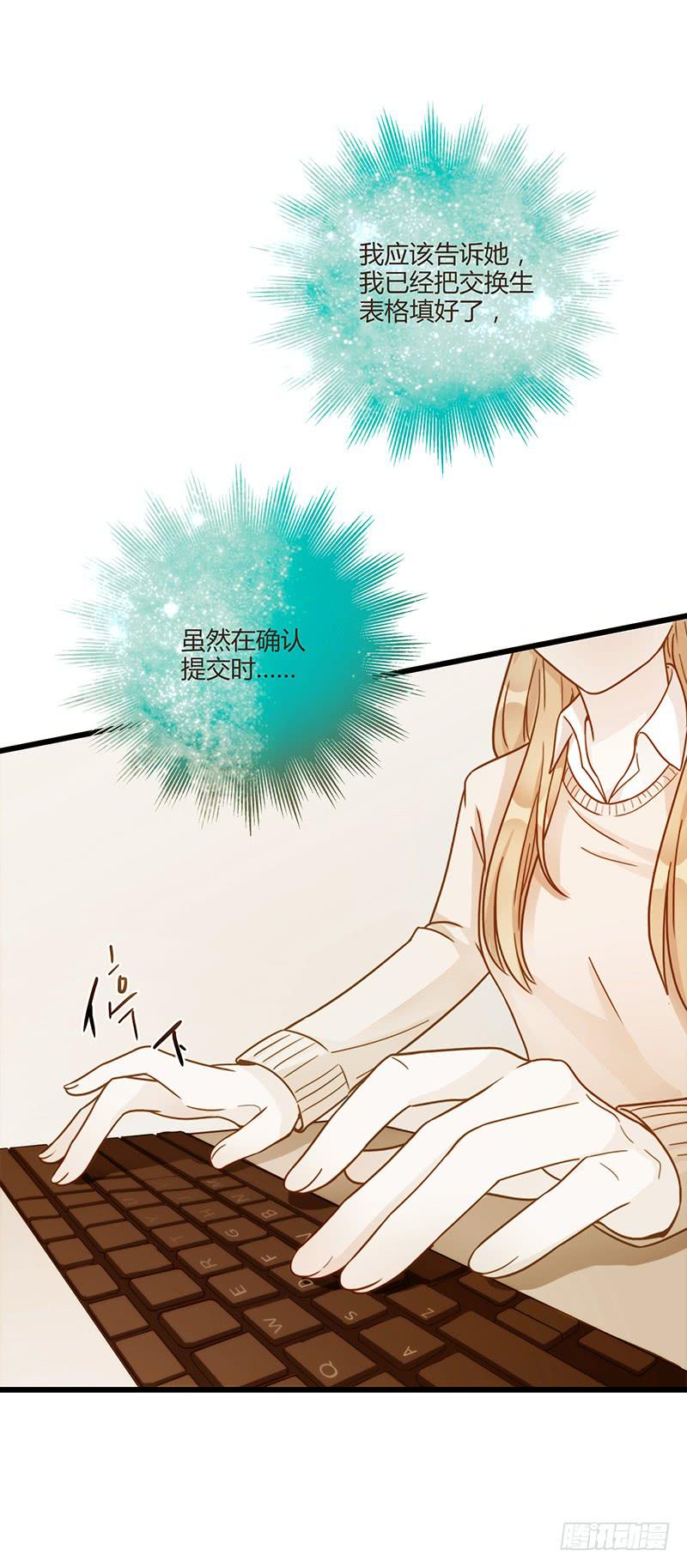 《最差劲的痴情》第80话 等待发送的确认信 第13页