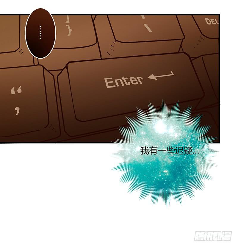 《最差劲的痴情》第80话 等待发送的确认信 第14页