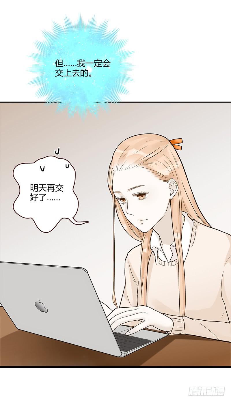 《最差劲的痴情》第80话 等待发送的确认信 第15页