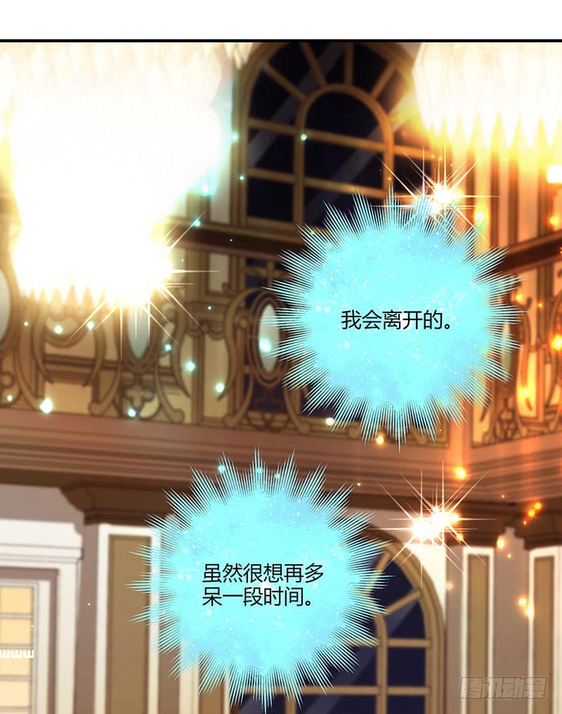《最差劲的痴情》第80话 等待发送的确认信 第16页