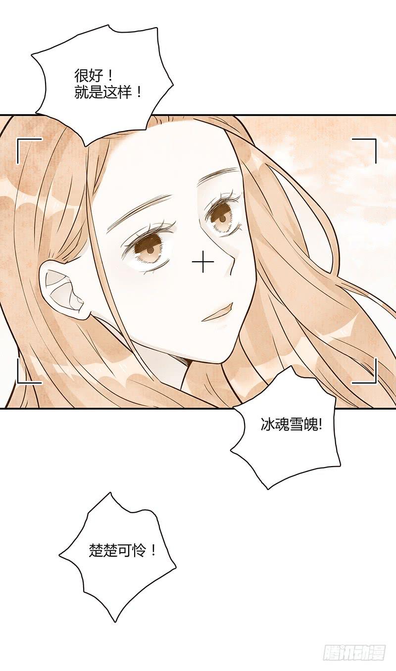 《最差劲的痴情》第80话 等待发送的确认信 第20页