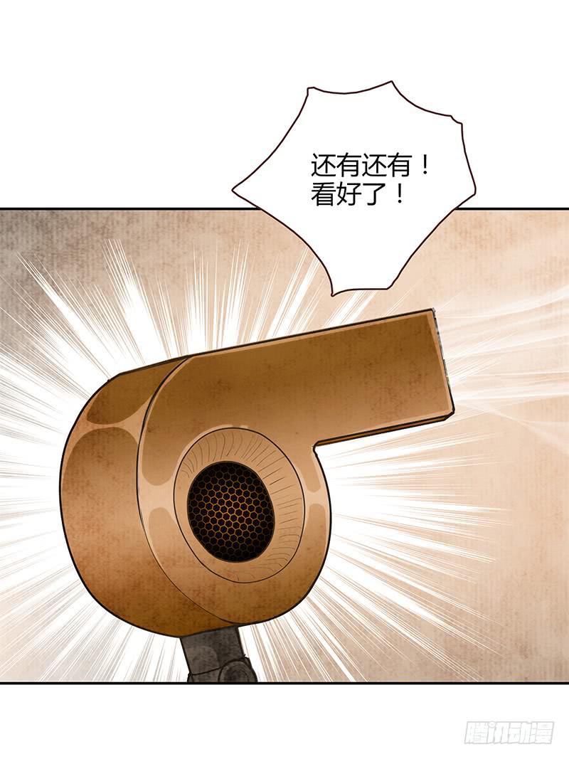 《最差劲的痴情》第80话 等待发送的确认信 第21页