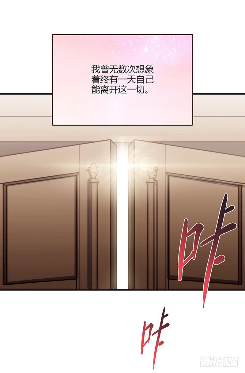 《最差劲的痴情》第80话 等待发送的确认信 第32页